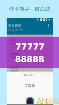 7777788888管家精准管家婆免费,资源实施策略_调整版FPC777.8