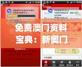 免费澳门资料宝典:新奥门安全评估方案_和谐版KDN345.4