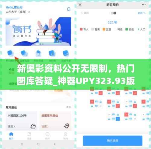 新奥彩资料公开无限制,热门图库答疑_神器UPY323.93版