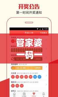 管家婆一码一肖100中奖青岛,综合计划赏析_特殊版IYD820.91