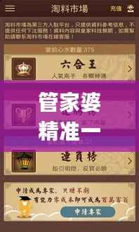 管家婆精准一码生肖，最新规则解读_HRK383.95终身版