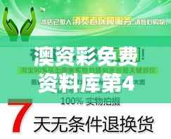 澳资彩免费资料库第410期全新解答，QKC578正品完整发布