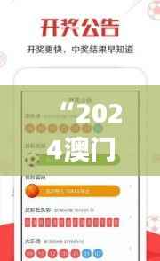 “2024澳门天天好彩汇总：正版数据解读_明星版GJY183.32”