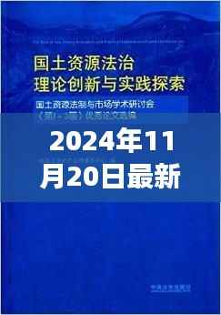 法治理论下的自然探索之旅,心灵休憩与自我发现的新篇章
