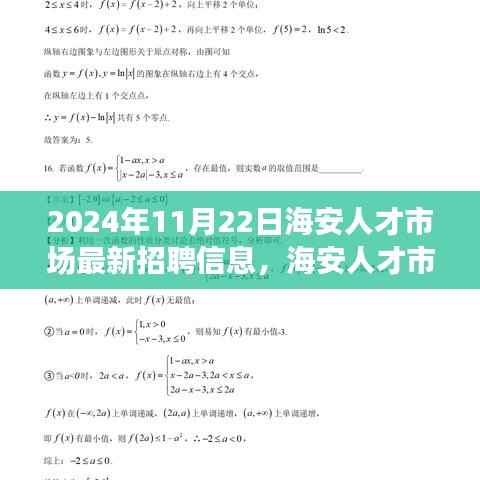 海安人才市场揭秘，未来科技人才引领职场风向标，高科技产品招聘亮点提前看