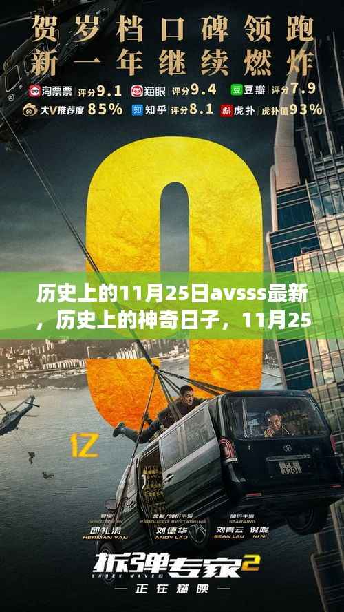 历史上的神奇日子,探寻自然美景之旅与内心的宁静与平和的11月25日