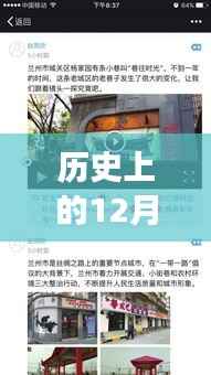 穿越时光与新闻交织的12月22日,新闻转发与独特小巷美食之旅的探寻