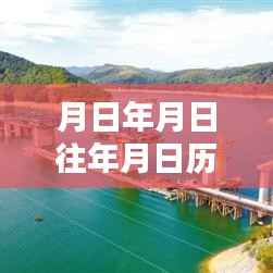 棉花滩水电站水位实时监测与历史水位数据猜测指南